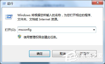 Win7開機(jī)啟動項(xiàng)管理的方法