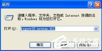 WinXP沒有網絡適配器怎么添加？本地連接消失了如何恢復？