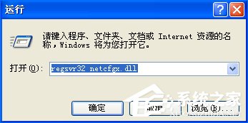 WinXP沒有網絡適配器怎么添加？本地連接消失了如何恢復？