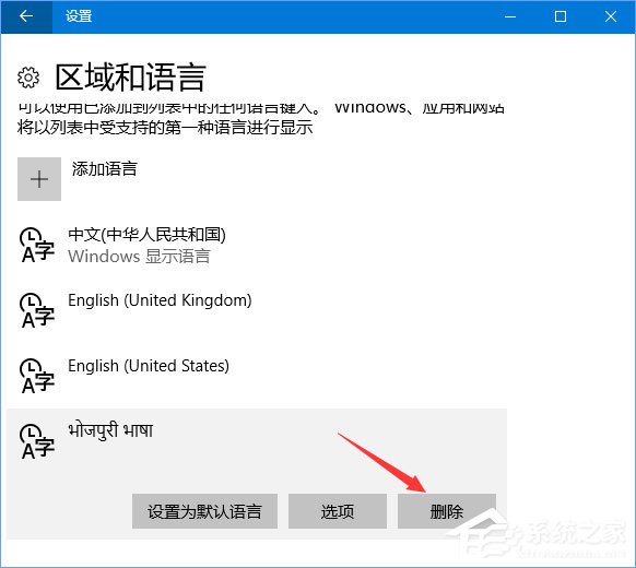 Win10系統自動增加了“博克馬爾語”怎么刪除？