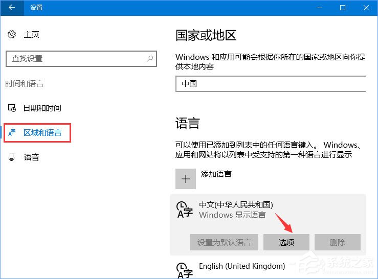 Win10輸入法簡體字變繁體字怎么辦？