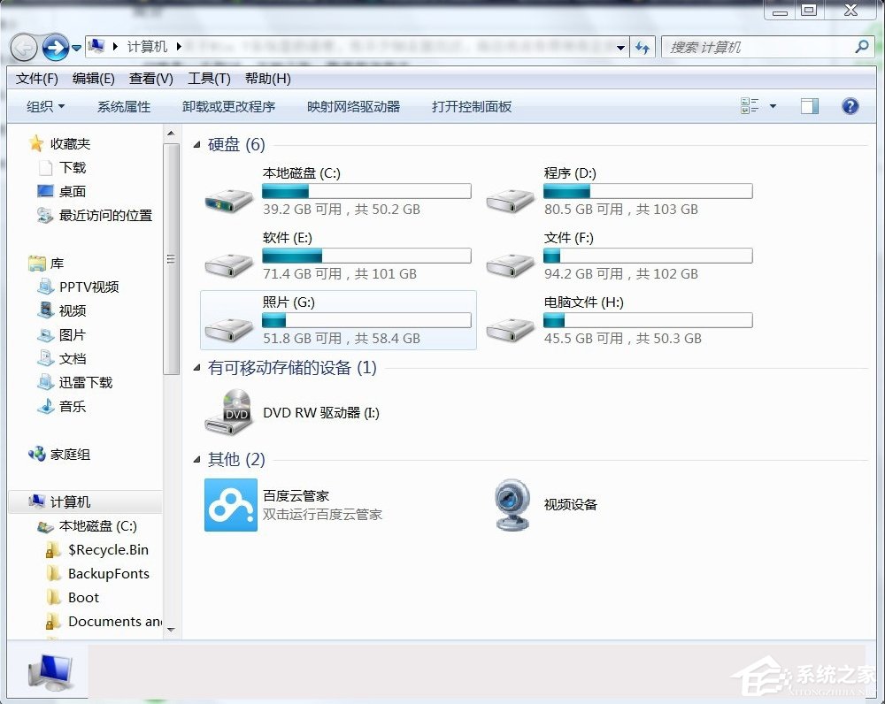 Win7系統(tǒng)temp文件夾清理的方法