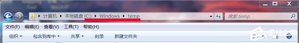 Win7系統(tǒng)temp文件夾清理的方法