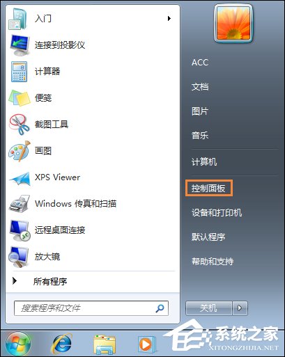 Win7屏保怎么設置？Win7屏幕保護程序如何打開？