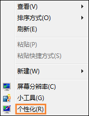 Win7屏保怎么設置？Win7屏幕保護程序如何打開？