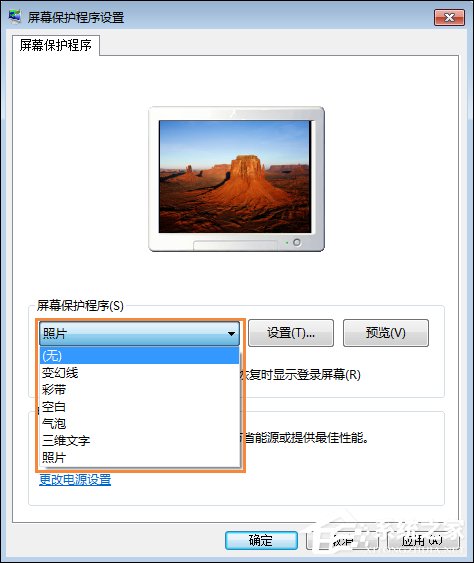 Win7屏保怎么設置？Win7屏幕保護程序如何打開？