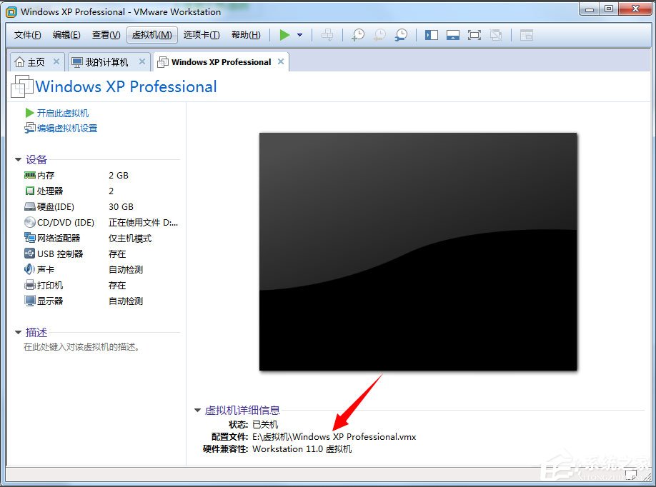 Win7系統打開虛擬機提示“句柄無效”怎么解決？