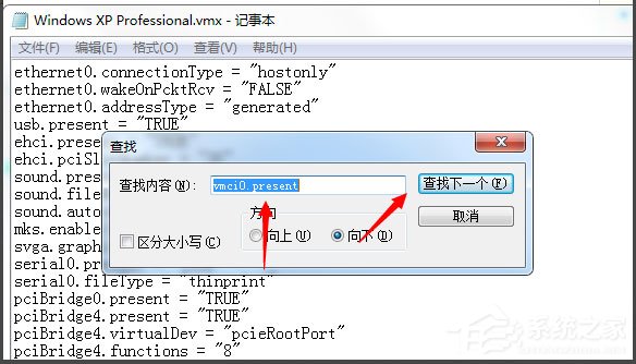 Win7系統打開虛擬機提示“句柄無效”怎么解決？