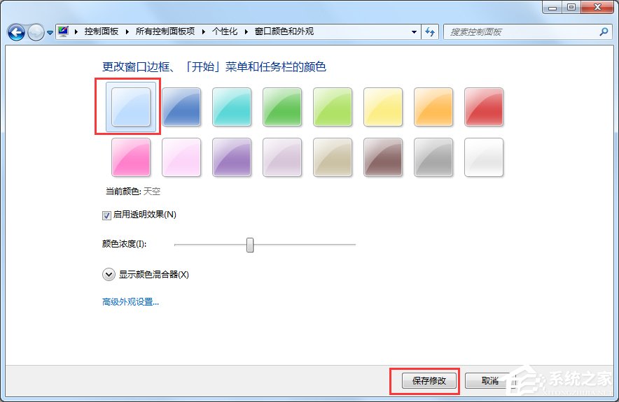 Win7開(kāi)啟Aero特效的方法