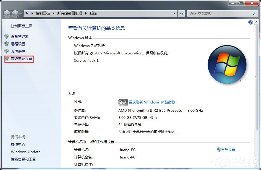 Win7開(kāi)啟Aero特效的方法