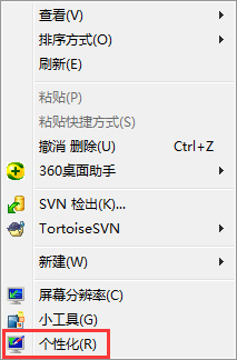 Win7開(kāi)啟Aero特效的方法