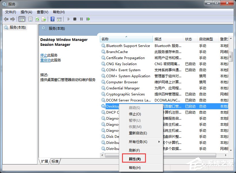 Win7開(kāi)啟Aero特效的方法