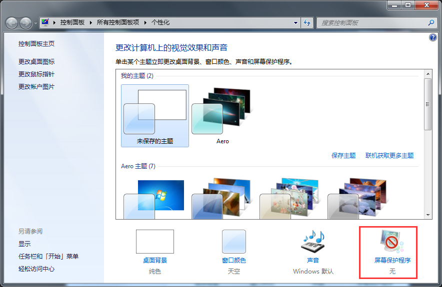 Win7休眠功能怎么關(guān)閉？