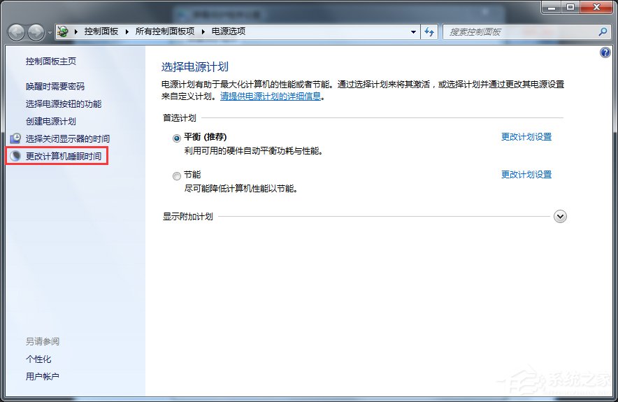 Win7休眠功能怎么關(guān)閉？