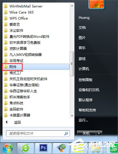 Win7休眠功能怎么關(guān)閉？