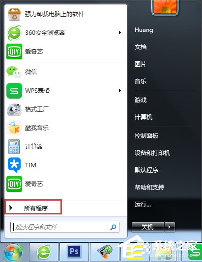 Win7休眠功能怎么關(guān)閉？