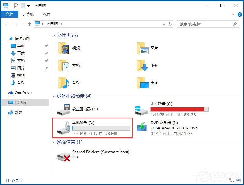 Win10系統如何使用BitLocker加密驅動器？
