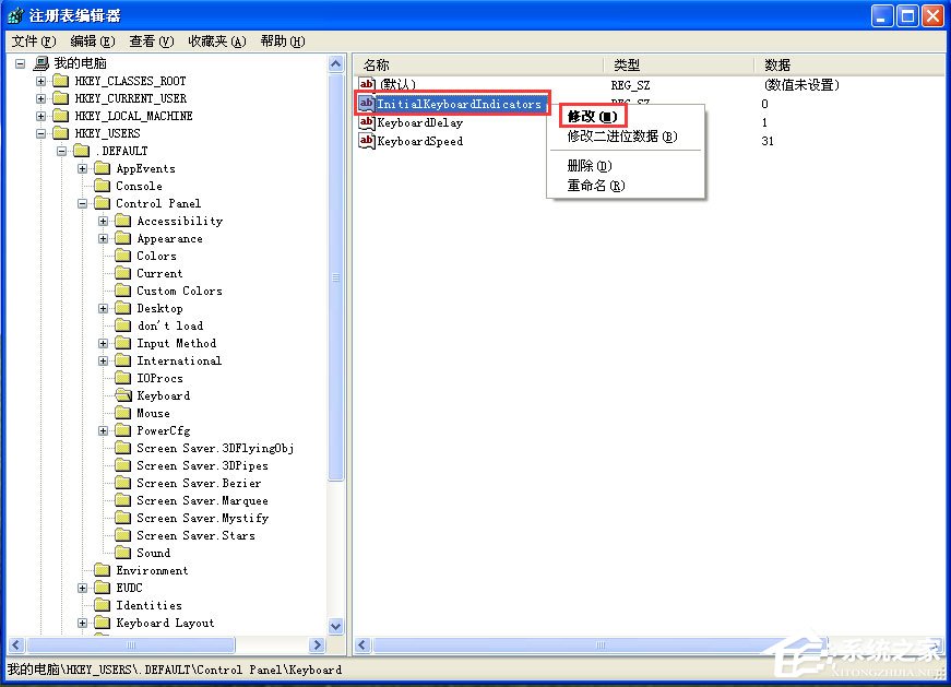 WinXP系統如何設置開機自動打開NumLock？