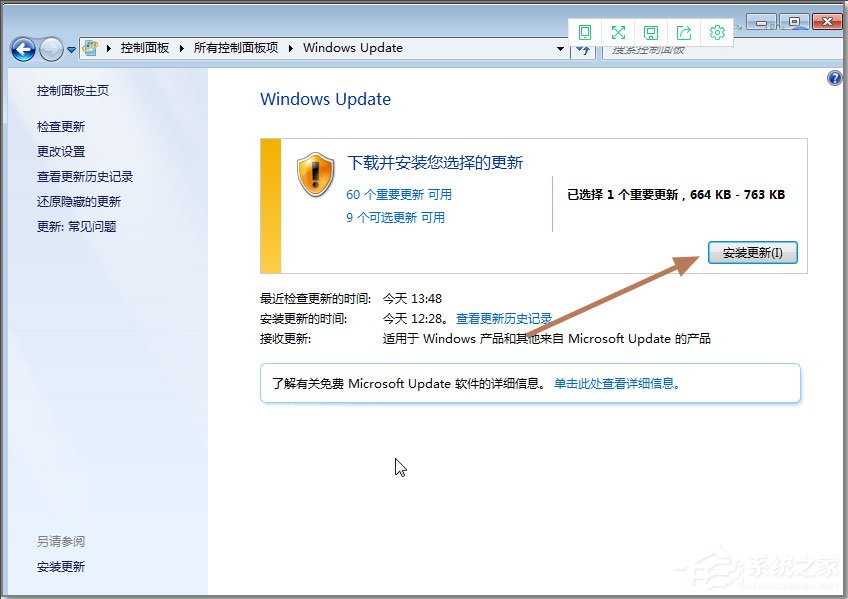 Win7系統(tǒng)如何安裝KB3035583補(bǔ)丁？
