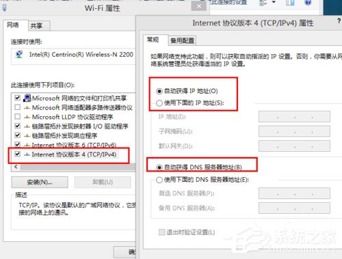 Win8無(wú)線網(wǎng)絡(luò)無(wú)法連接的原因及解決方法