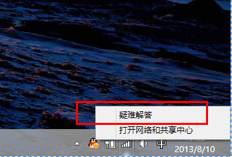 Win8無(wú)線網(wǎng)絡(luò)無(wú)法連接的原因及解決方法