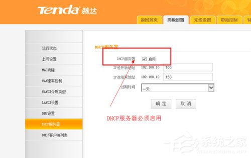 Win8無(wú)線網(wǎng)絡(luò)無(wú)法連接的原因及解決方法