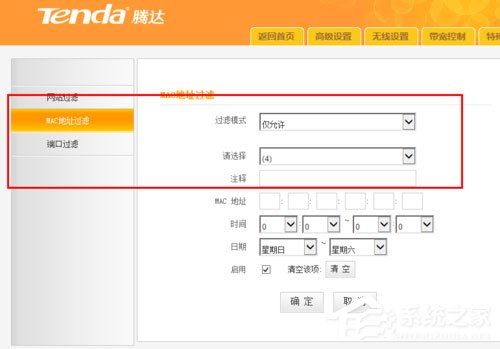 Win8無(wú)線網(wǎng)絡(luò)無(wú)法連接的原因及解決方法