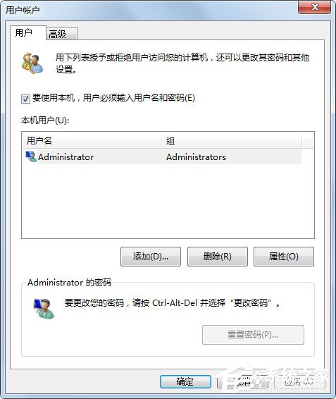 Win7如何設置自動登陸？Win7設置開機自動登陸的方法