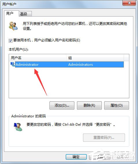 Win7如何設置自動登陸？Win7設置開機自動登陸的方法