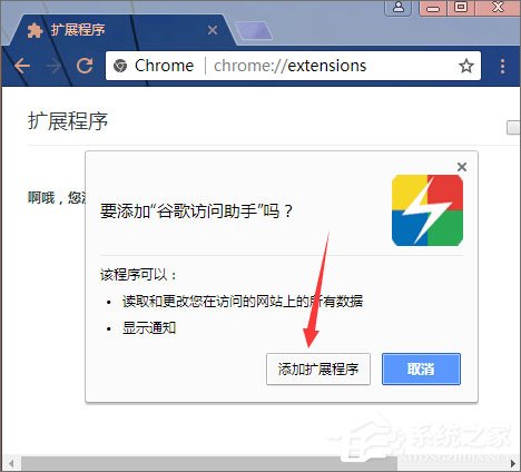 Windows10系統(tǒng)下如何使用crx文件？crx文件的安裝方法