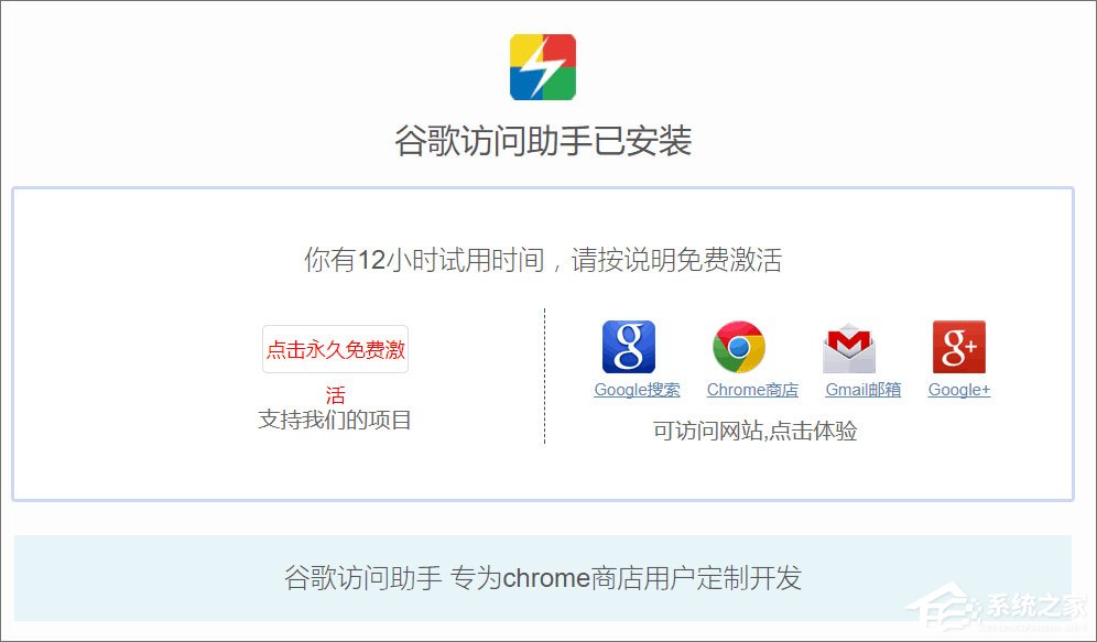 Windows10系統(tǒng)下如何使用crx文件？crx文件的安裝方法