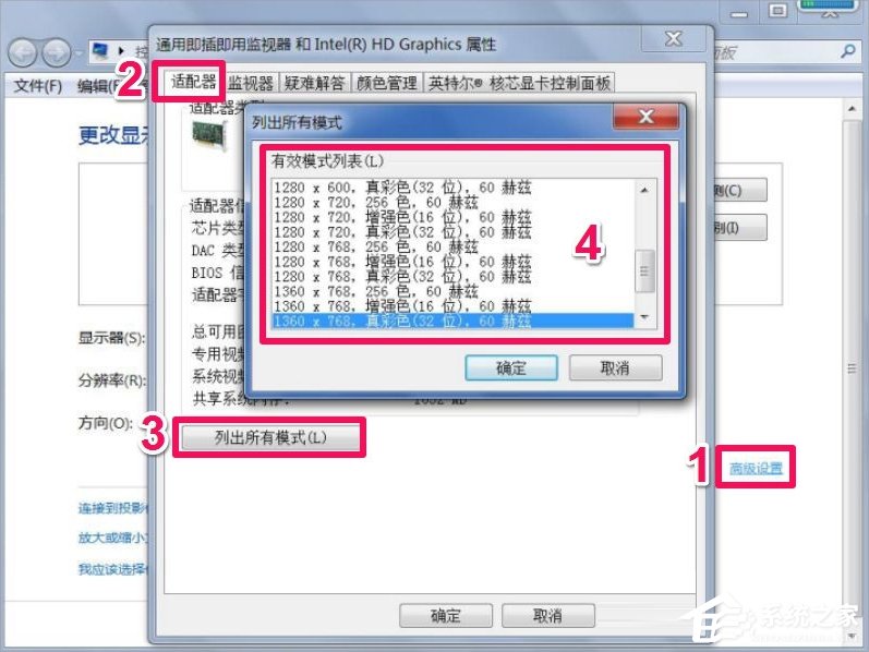 Win7屏幕分辨率不能調怎么辦？