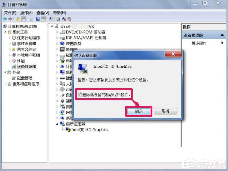 Win7屏幕分辨率不能調怎么辦？