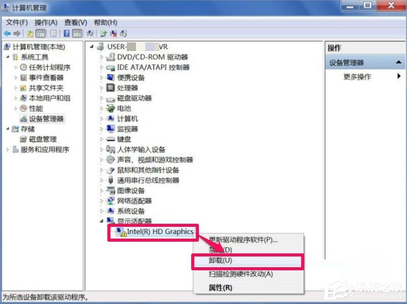 Win7屏幕分辨率不能調怎么辦？