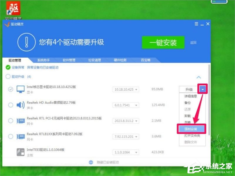 Win7屏幕分辨率不能調怎么辦？