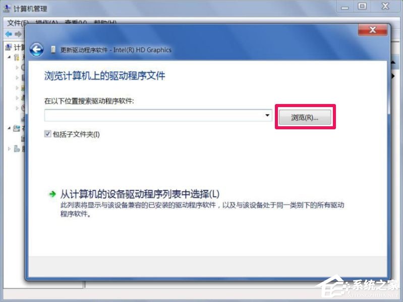 Win7屏幕分辨率不能調怎么辦？