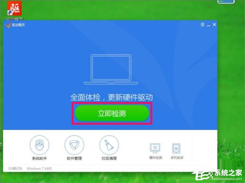 Win7屏幕分辨率不能調怎么辦？