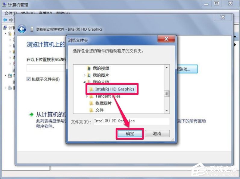 Win7屏幕分辨率不能調怎么辦？