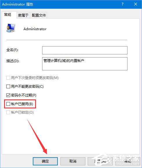 Win10系統右鍵沒有“以管理員身份運行”怎么恢復？