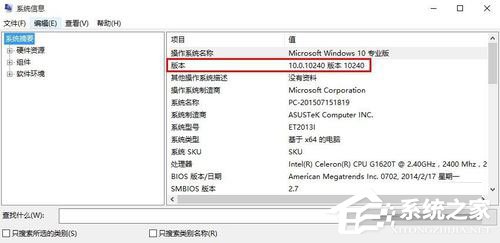 怎么查看Win10版本號？Win10查看版本號的方法