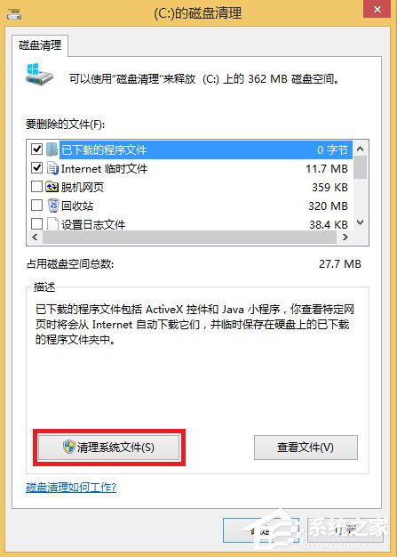 Win8如何刪除Windows.old文件夾？