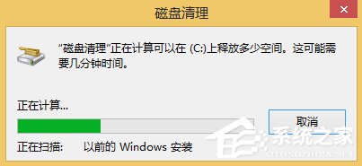 Win8如何刪除Windows.old文件夾？
