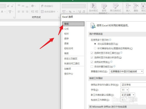 excel禁止下載聯(lián)機內容方法介紹