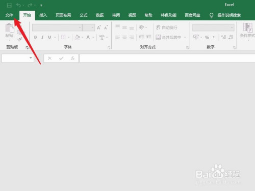 excel禁止下載聯(lián)機內容方法介紹
