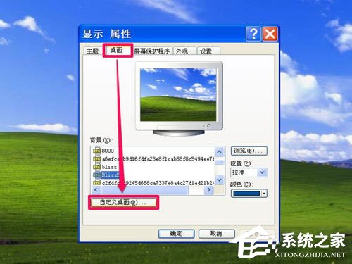 WinXP系統(tǒng)如何關閉桌面清理向導？