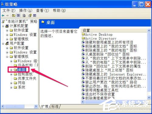 WinXP系統(tǒng)如何關閉桌面清理向導？