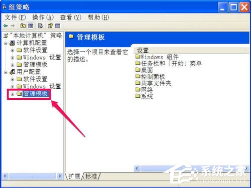 WinXP系統(tǒng)如何關閉桌面清理向導？