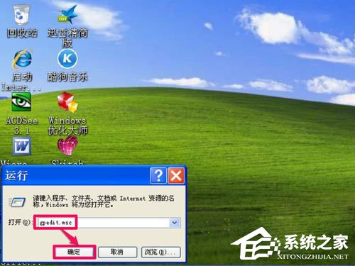 WinXP系統(tǒng)如何關閉桌面清理向導？