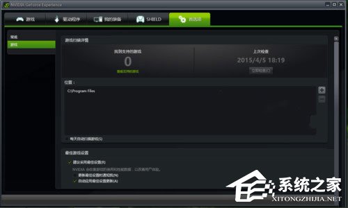 Win8開機(jī)提示“nvstreamsvc.exe應(yīng)用程序錯誤 該內(nèi)存不能為read”怎么辦？