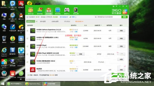 Win8開機(jī)提示“nvstreamsvc.exe應(yīng)用程序錯誤 該內(nèi)存不能為read”怎么辦？
